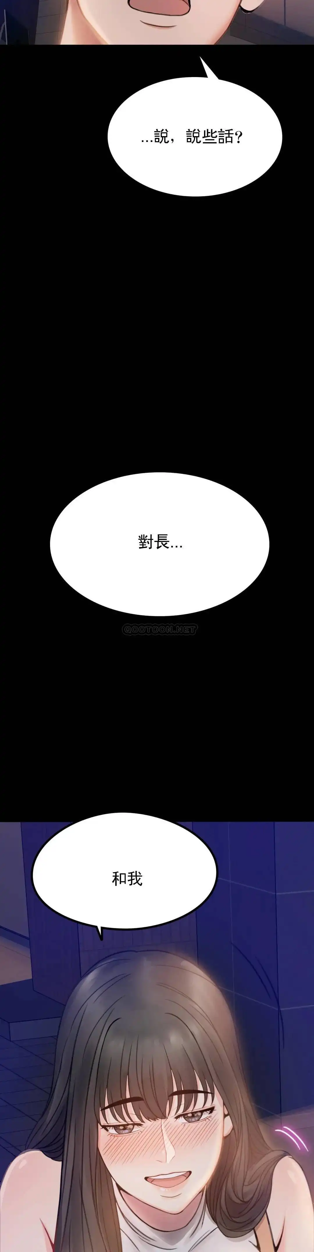 婚外情概率 - 第2话-诱惑已婚女人 - page 2