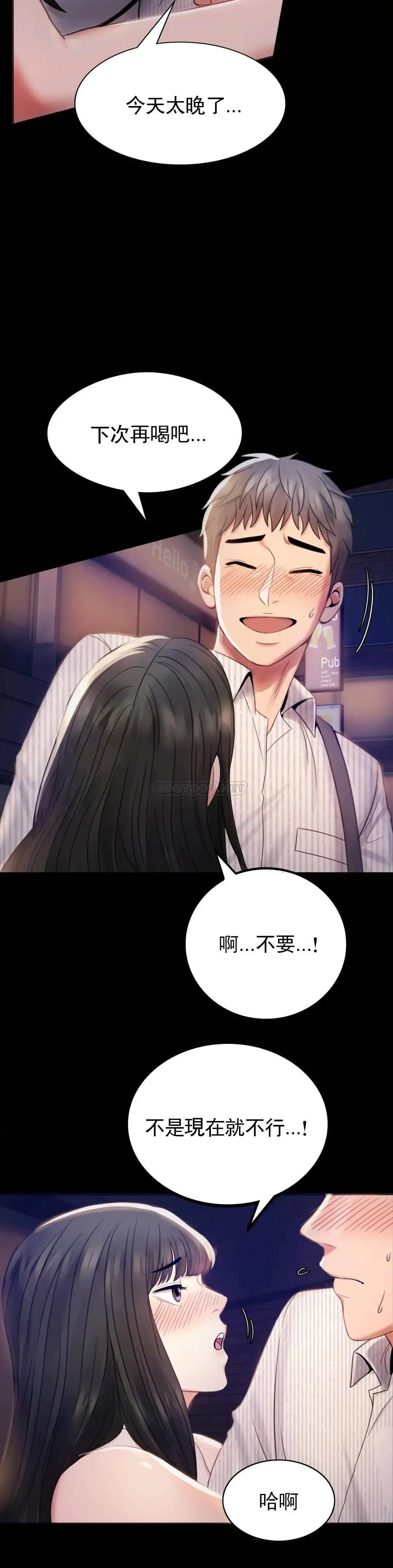婚外情概率 - 第2话-诱惑已婚女人 - page 5