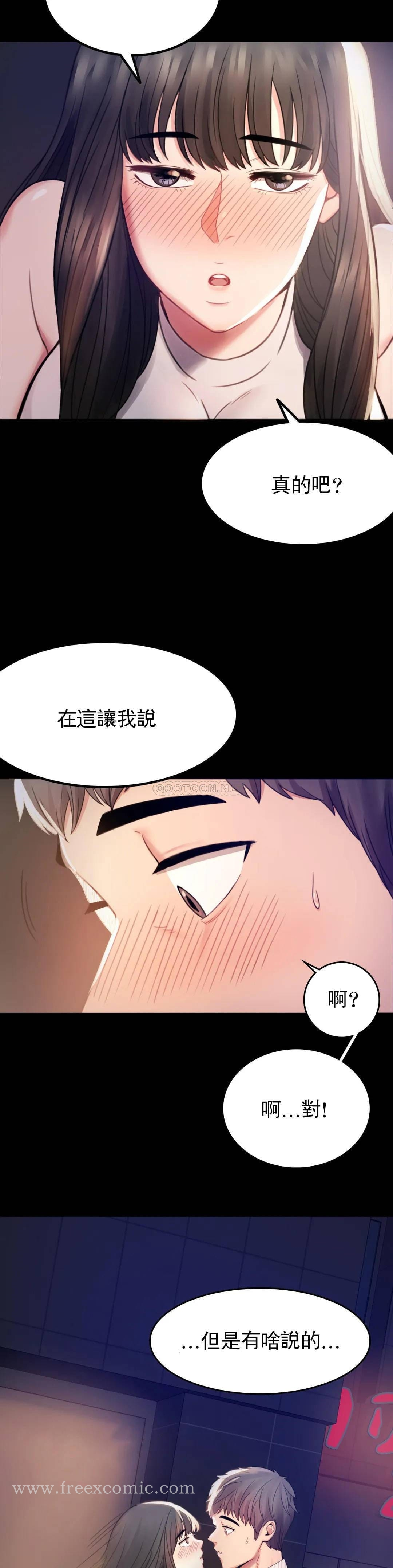 婚外情概率 - 第2话-诱惑已婚女人 - page 7