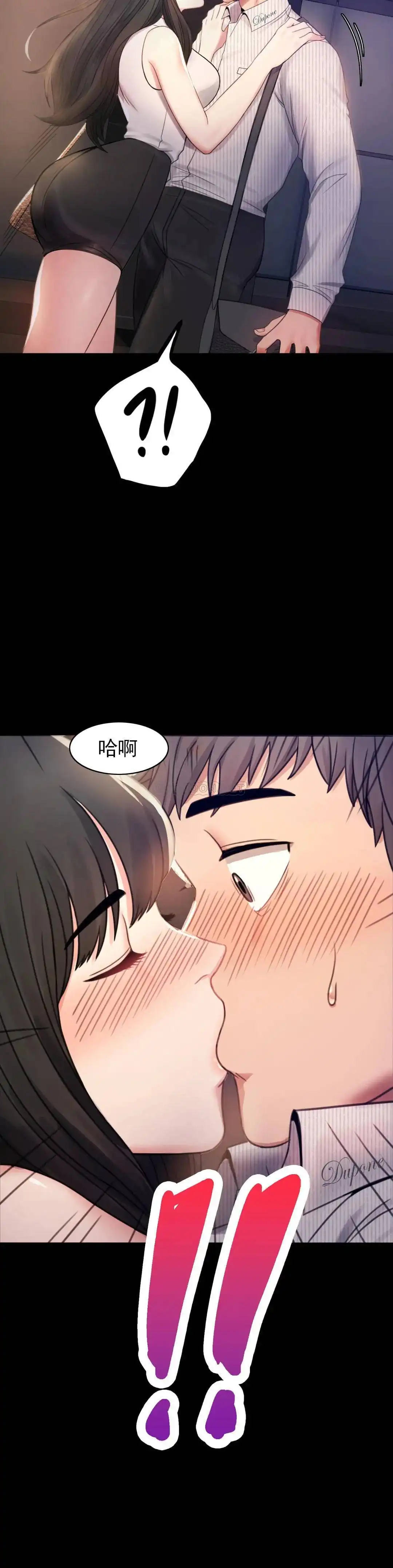 婚外情概率 - 第2话-诱惑已婚女人 - page 8