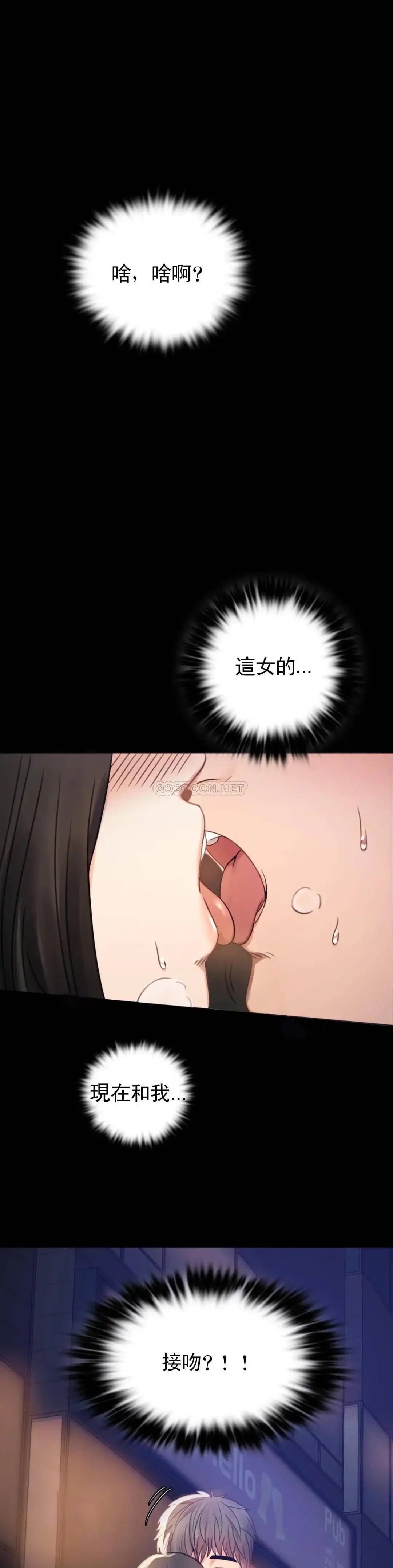 婚外情概率 - 第2话-诱惑已婚女人 - page 9