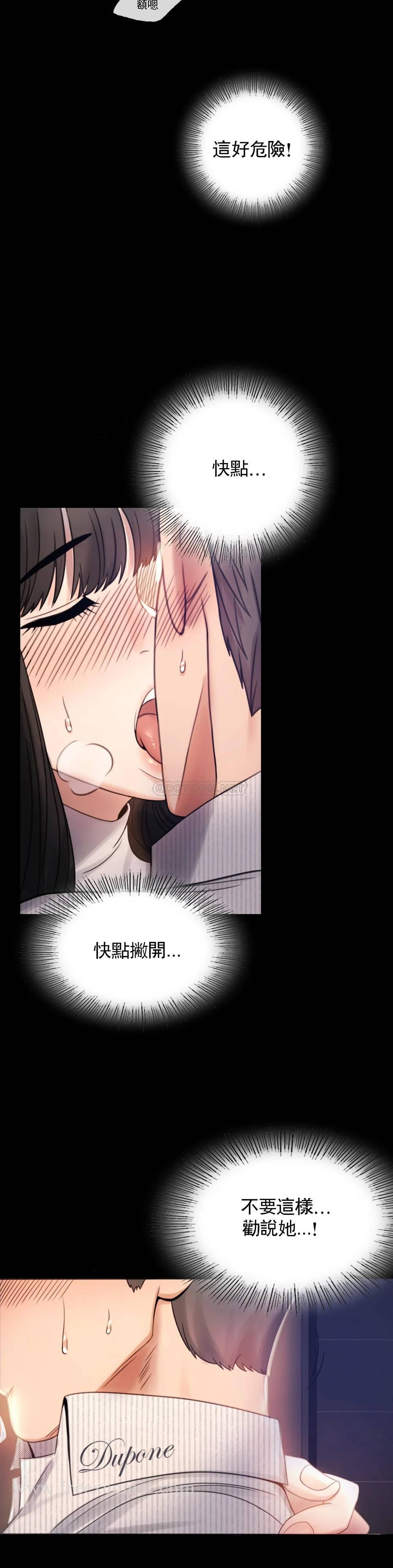 婚外情概率 - 第2话-诱惑已婚女人 - page 12