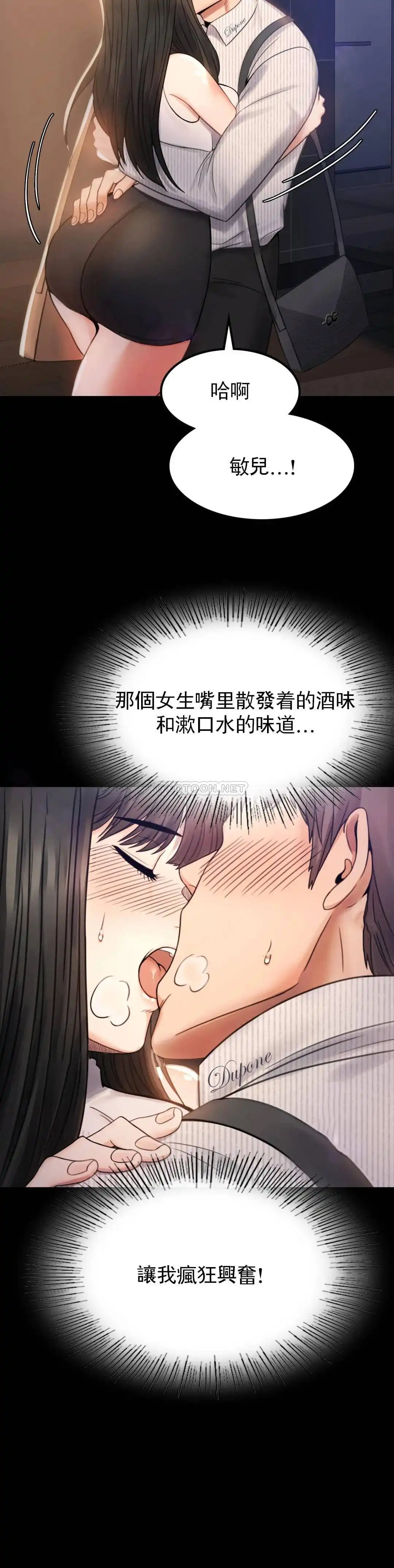 婚外情概率 - 第2话-诱惑已婚女人 - page 14