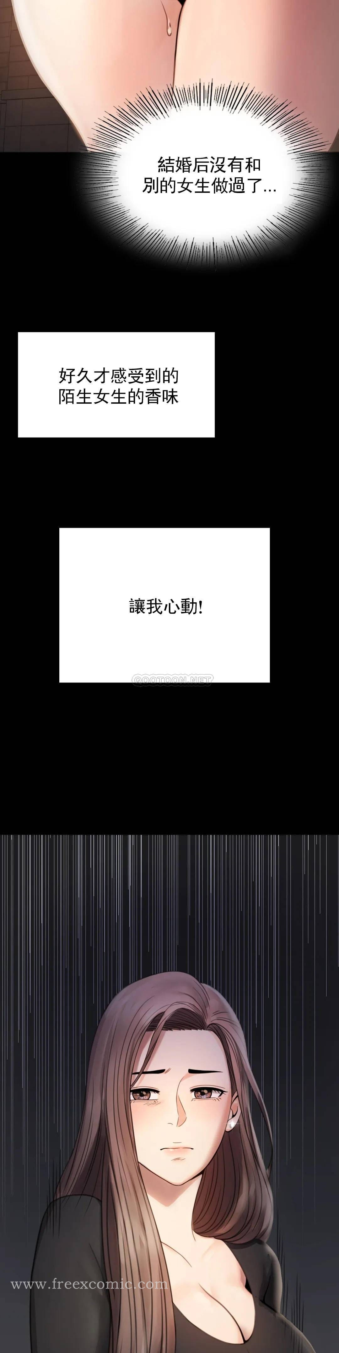 婚外情概率 - 第2话-诱惑已婚女人 - page 17