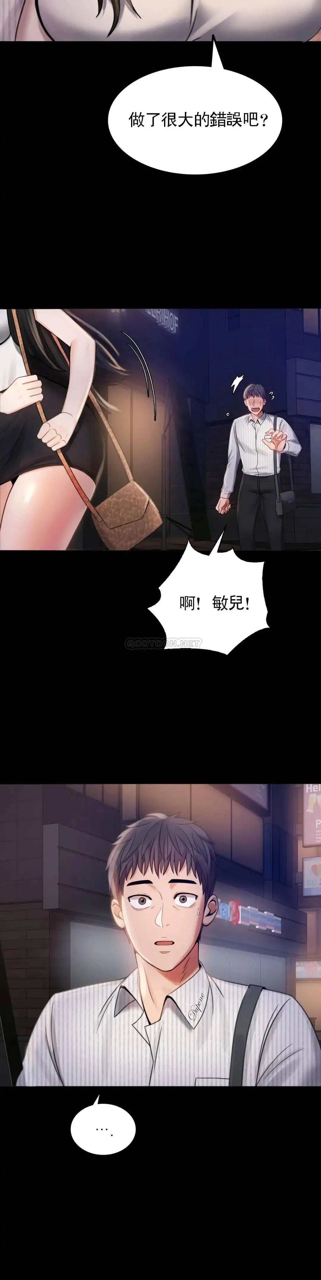 婚外情概率 - 第2话-诱惑已婚女人 - page 21
