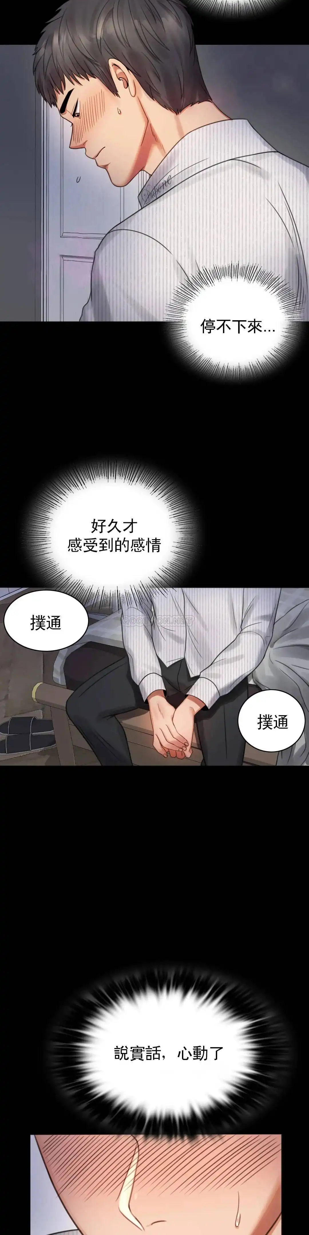 婚外情概率 - 第2话-诱惑已婚女人 - page 27