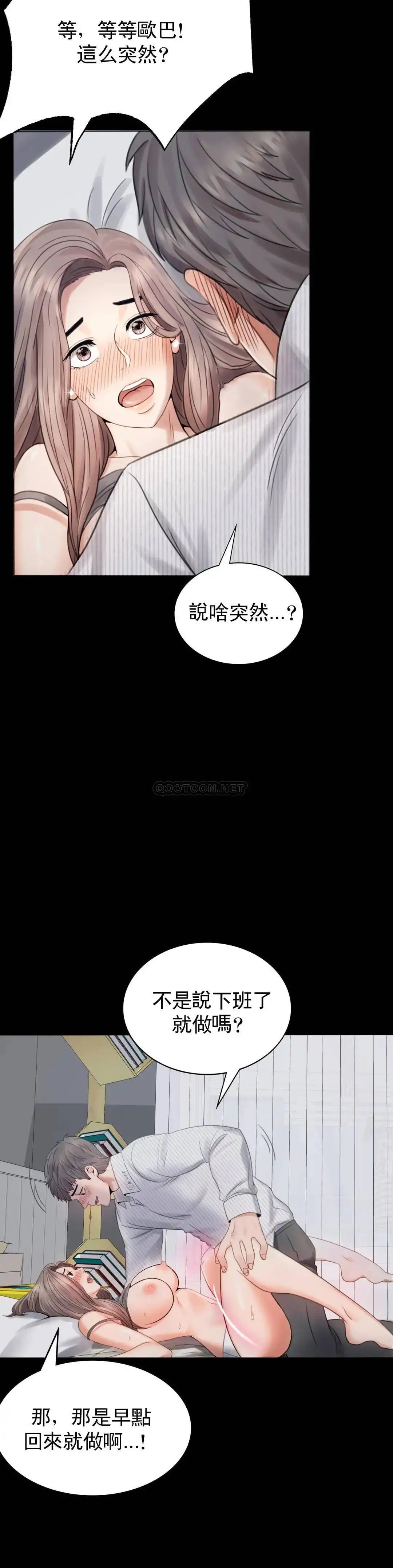 婚外情概率 - 第2话-诱惑已婚女人 - page 33
