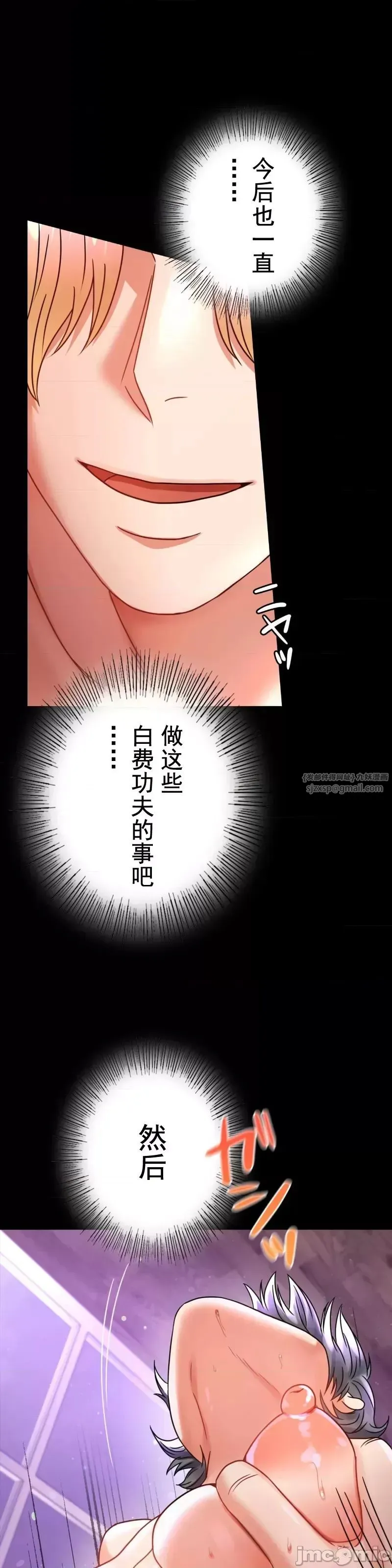 婚外情概率 - 第56話 - page 1