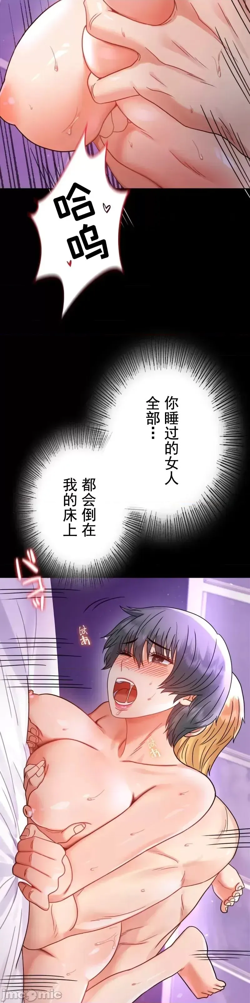 婚外情概率 - 第56話 - page 2