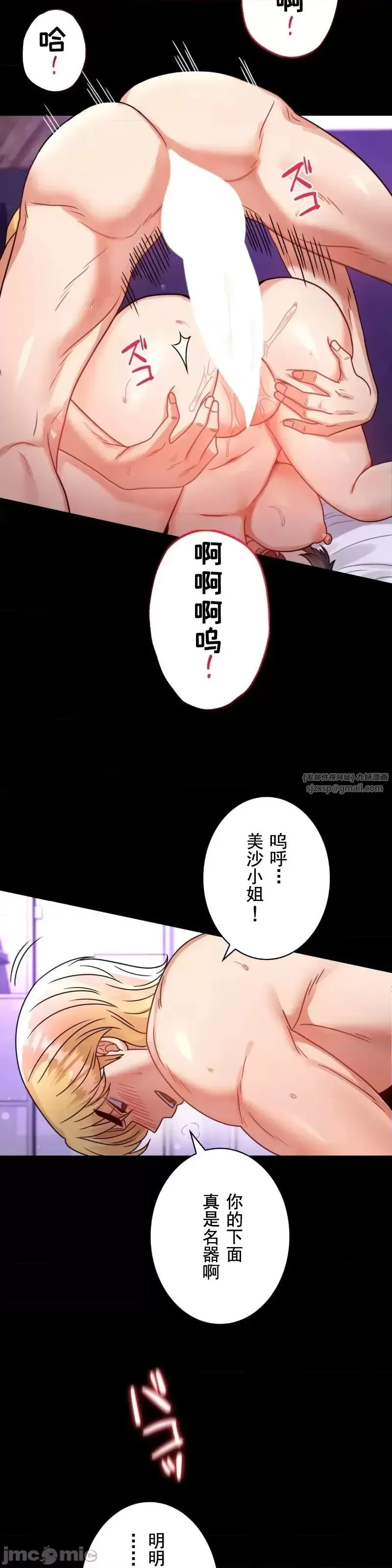 婚外情概率 - 第56話 - page 5