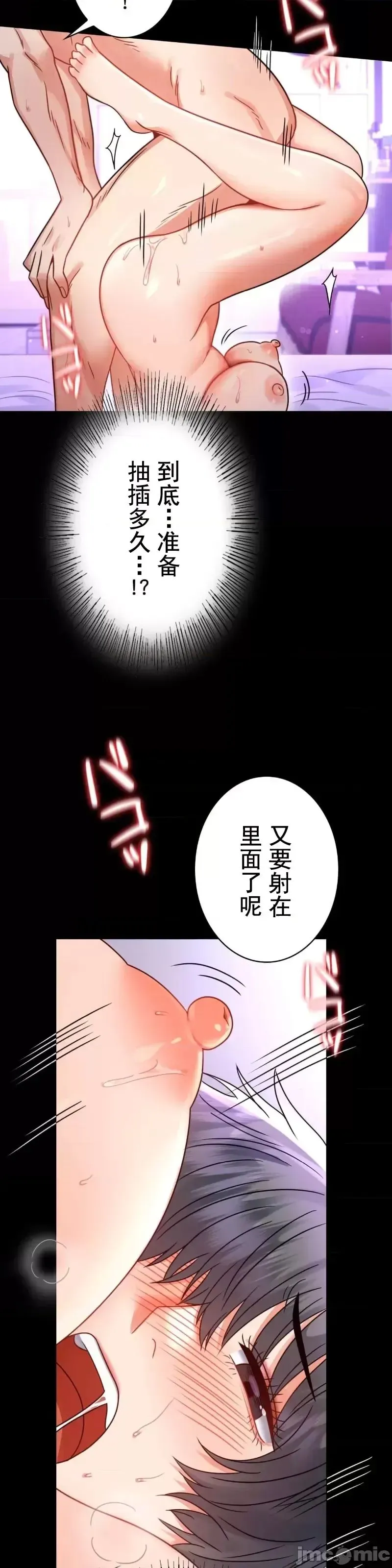 婚外情概率 - 第56話 - page 7