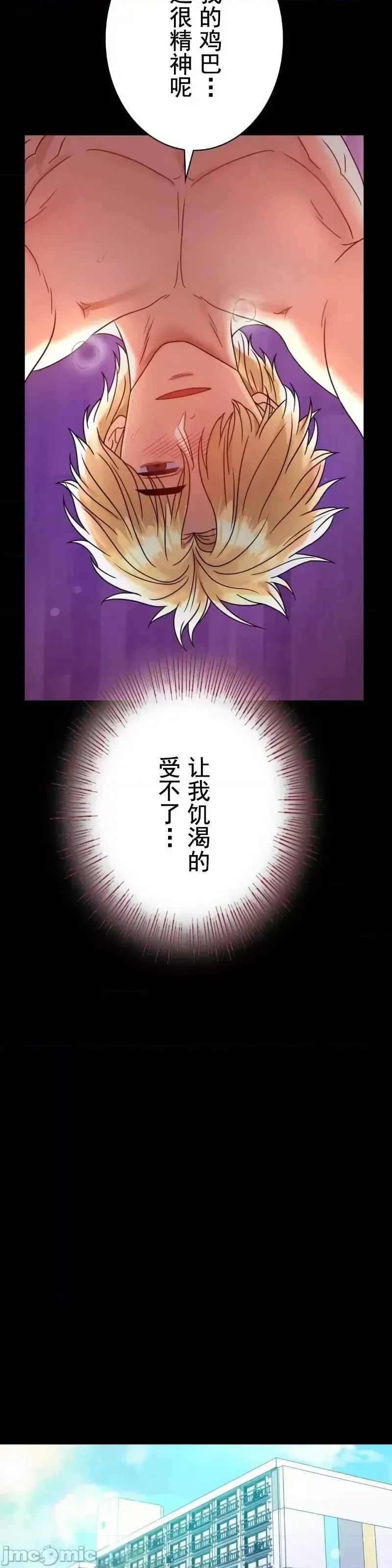 婚外情概率 - 第56話 - page 11