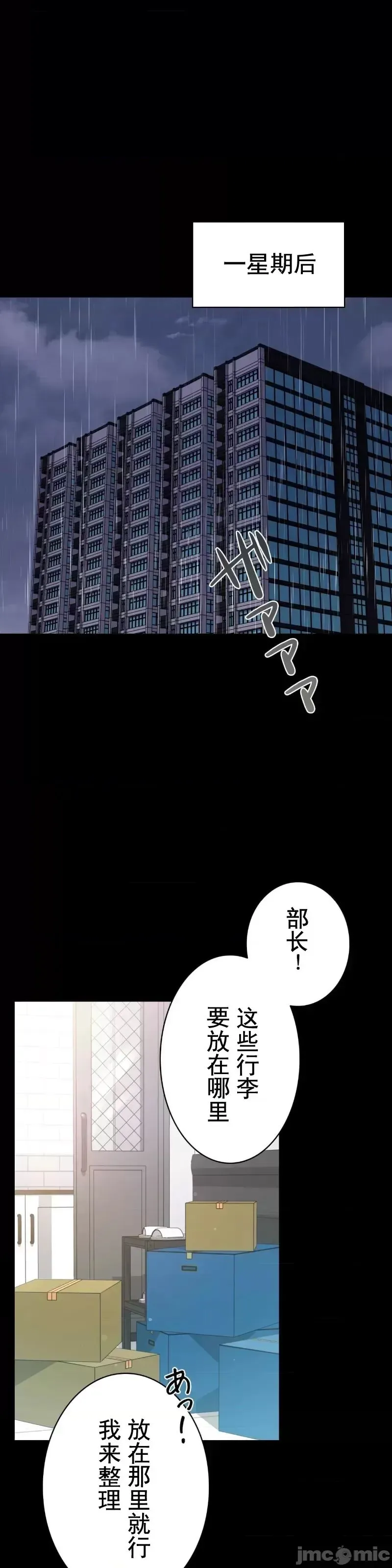 婚外情概率 - 第56話 - page 14
