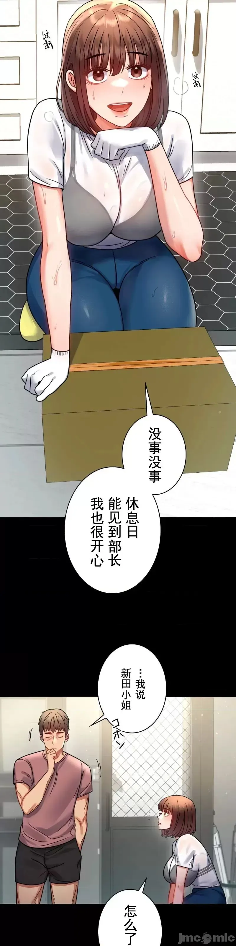 婚外情概率 - 第56話 - page 16