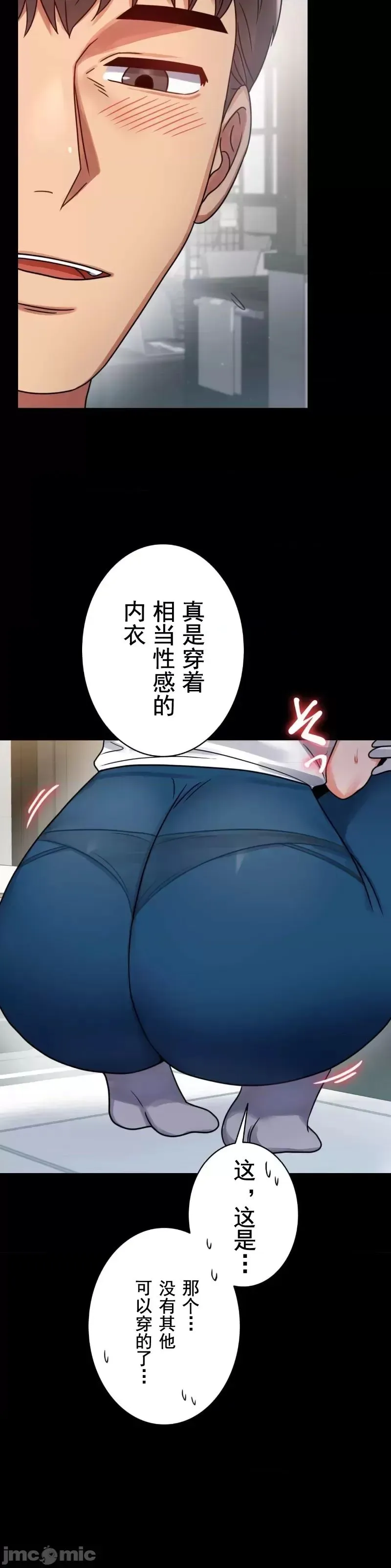 婚外情概率 - 第56話 - page 19