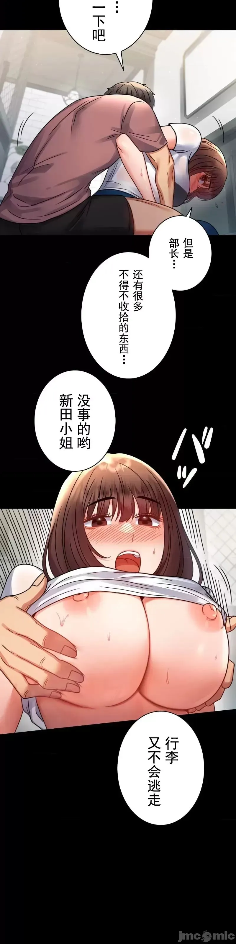 婚外情概率 - 第56話 - page 22