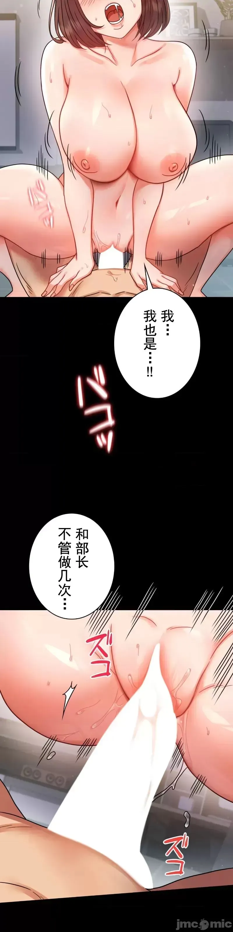 婚外情概率 - 第56話 - page 28
