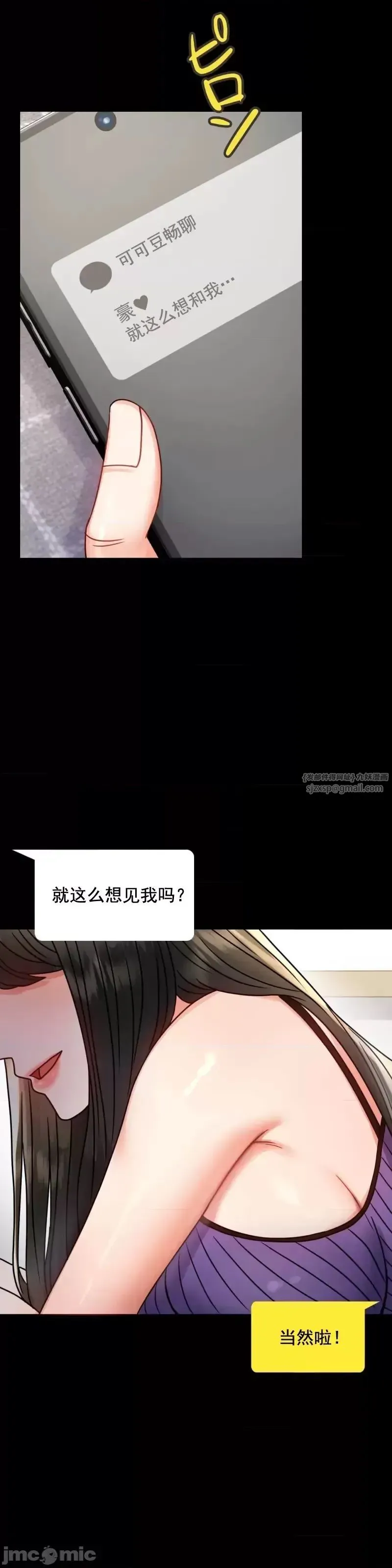 婚外情概率 - 第56話 - page 38
