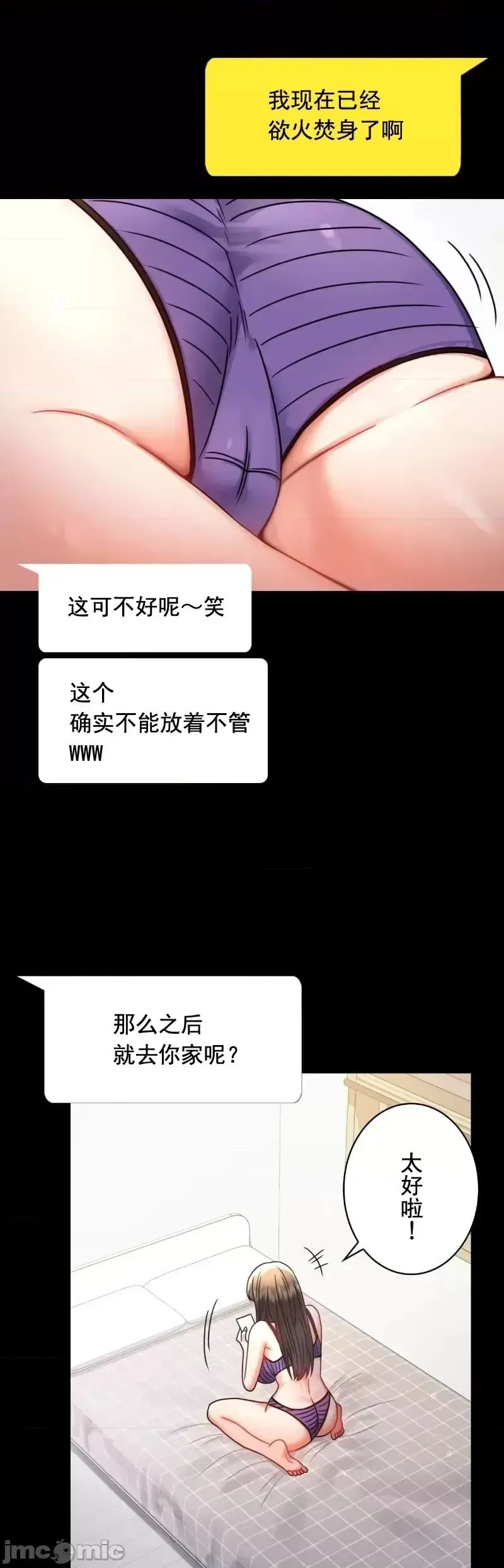 婚外情概率 - 第56話 - page 39