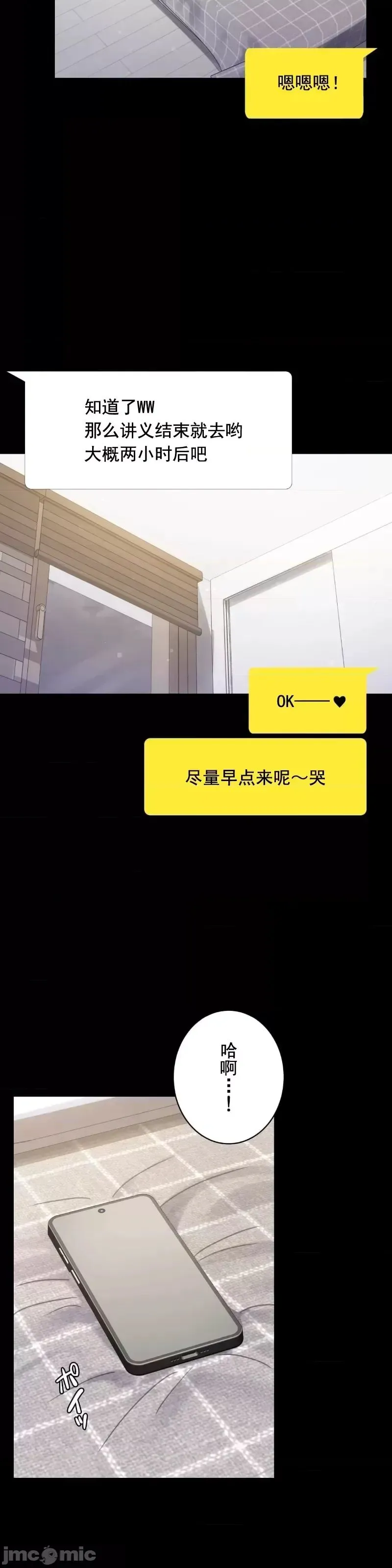 婚外情概率 - 第56話 - page 40
