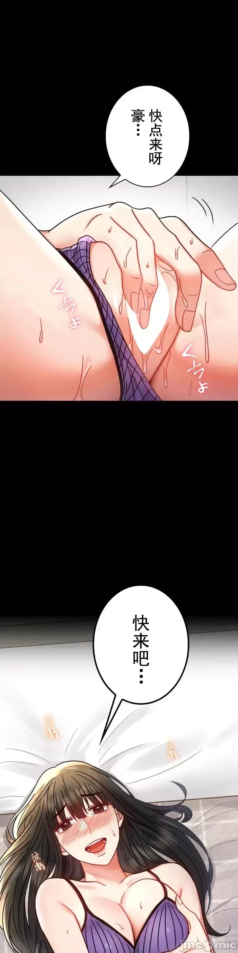 婚外情概率 - 第56話 - page 41