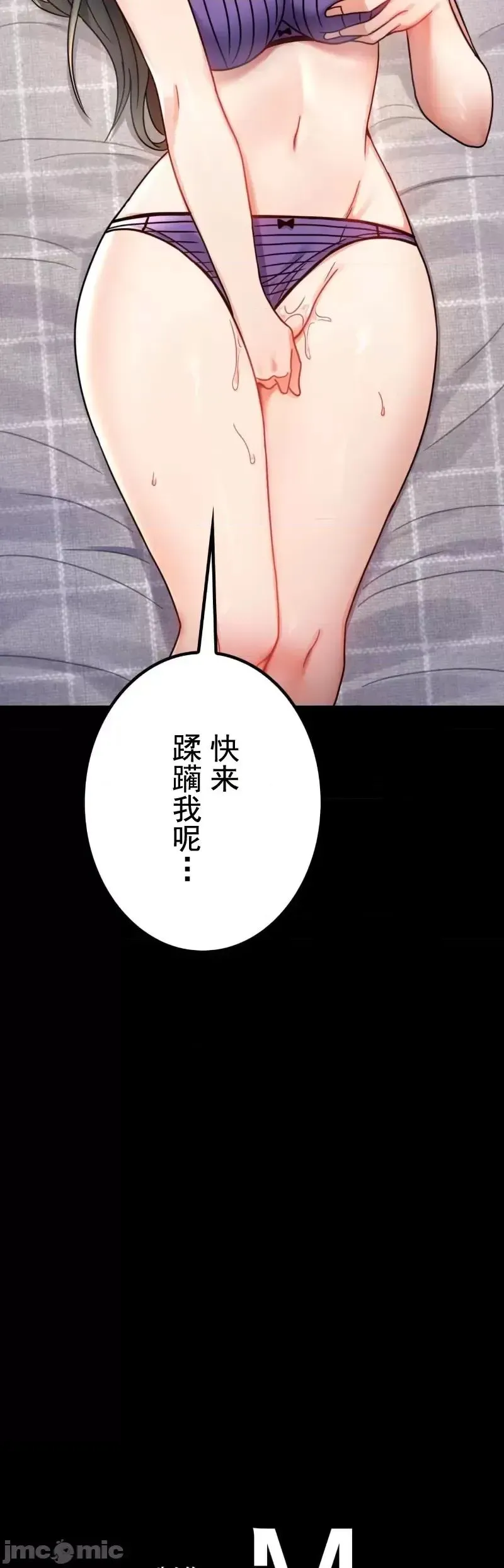 婚外情概率 - 第56話 - page 42