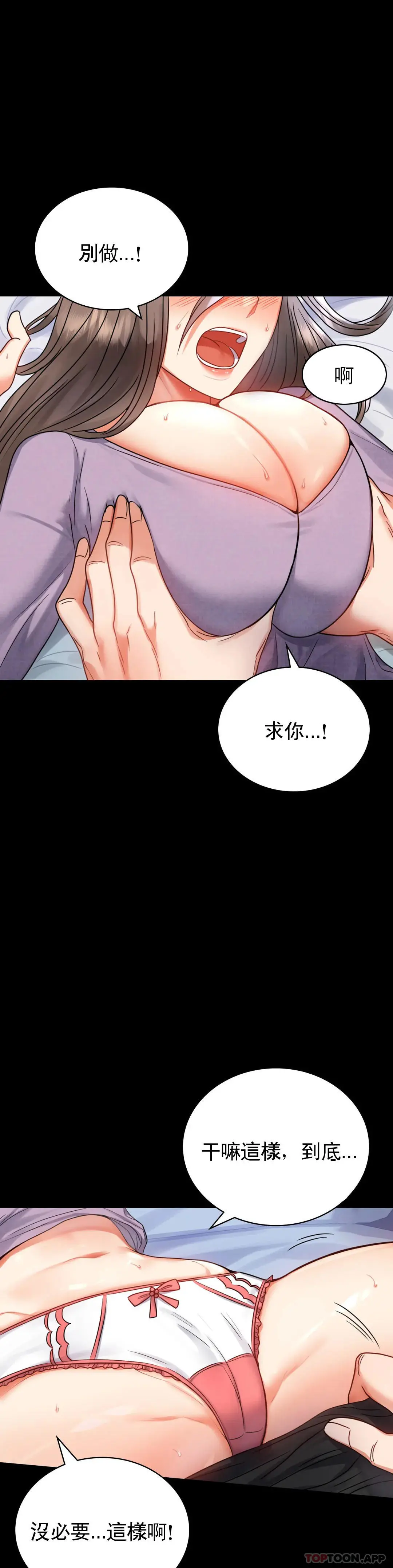 婚外情概率 - 第36话-是想我了吧？ - page 5