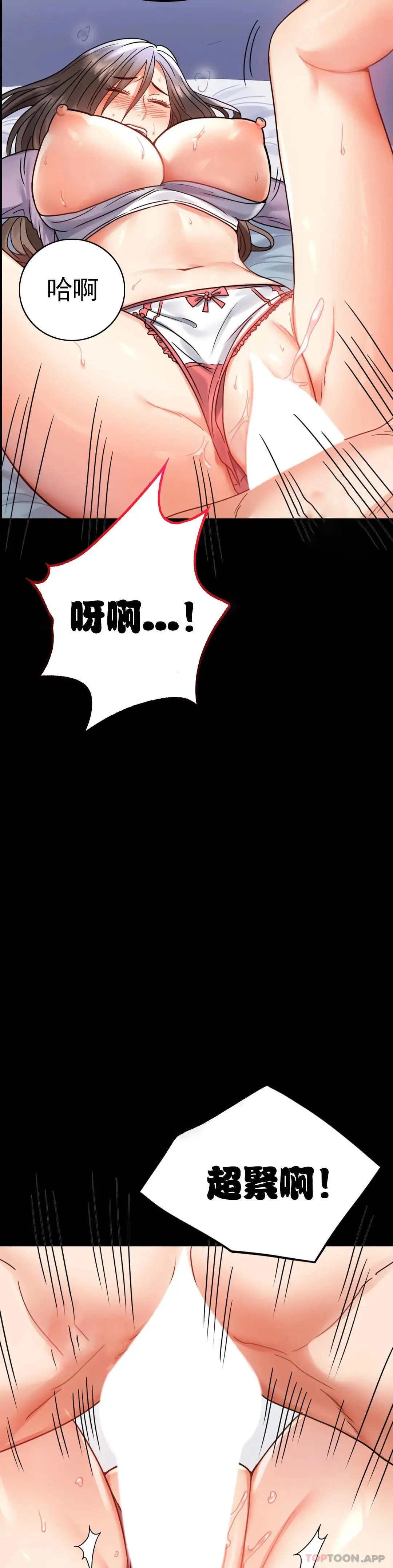 婚外情概率 - 第36话-是想我了吧？ - page 8
