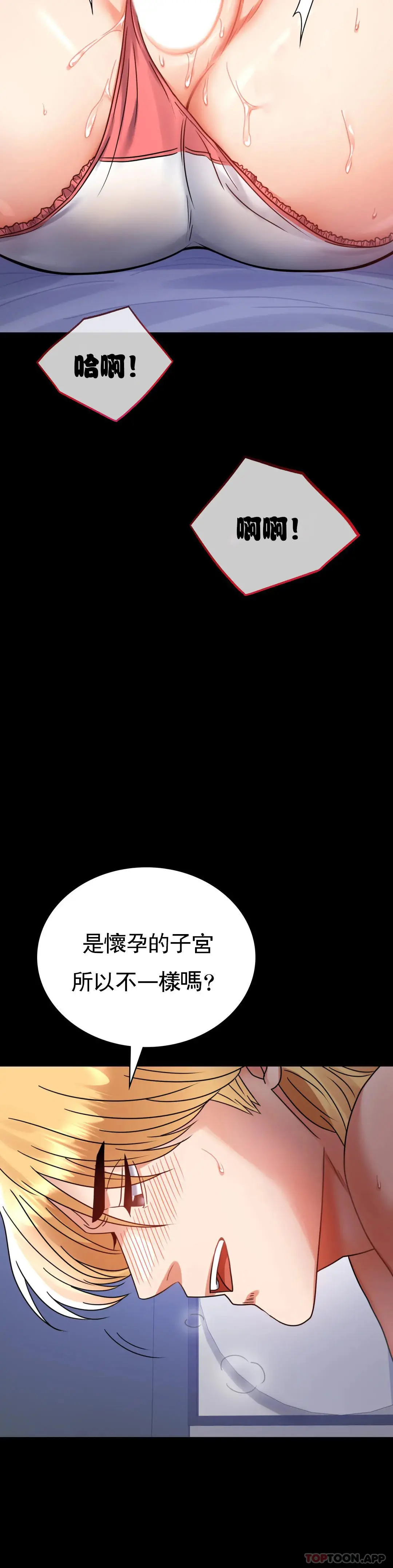 婚外情概率 - 第36话-是想我了吧？ - page 9
