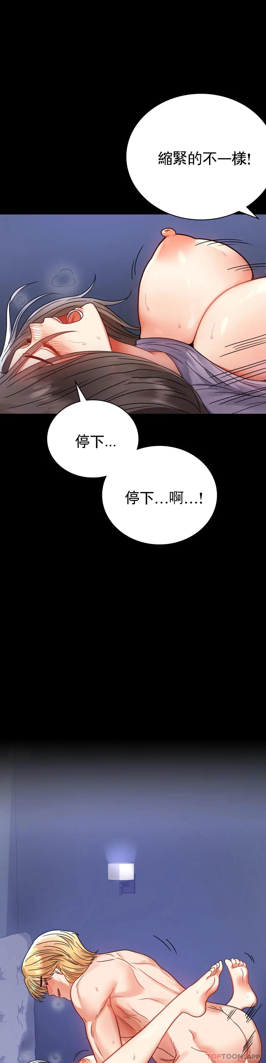 婚外情概率 - 第36话-是想我了吧？ - page 10