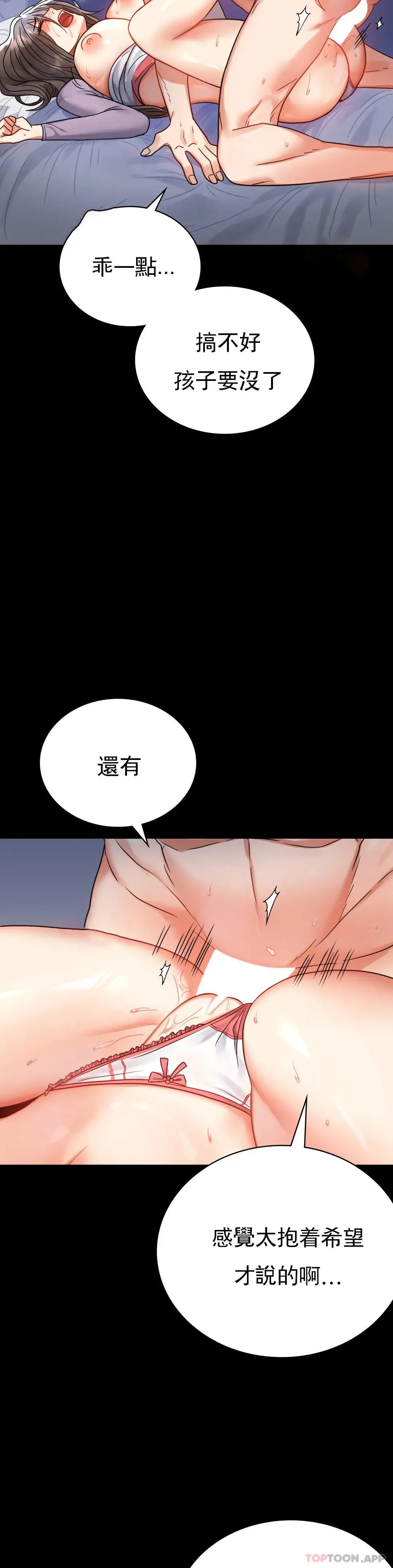 婚外情概率 - 第36话-是想我了吧？ - page 11