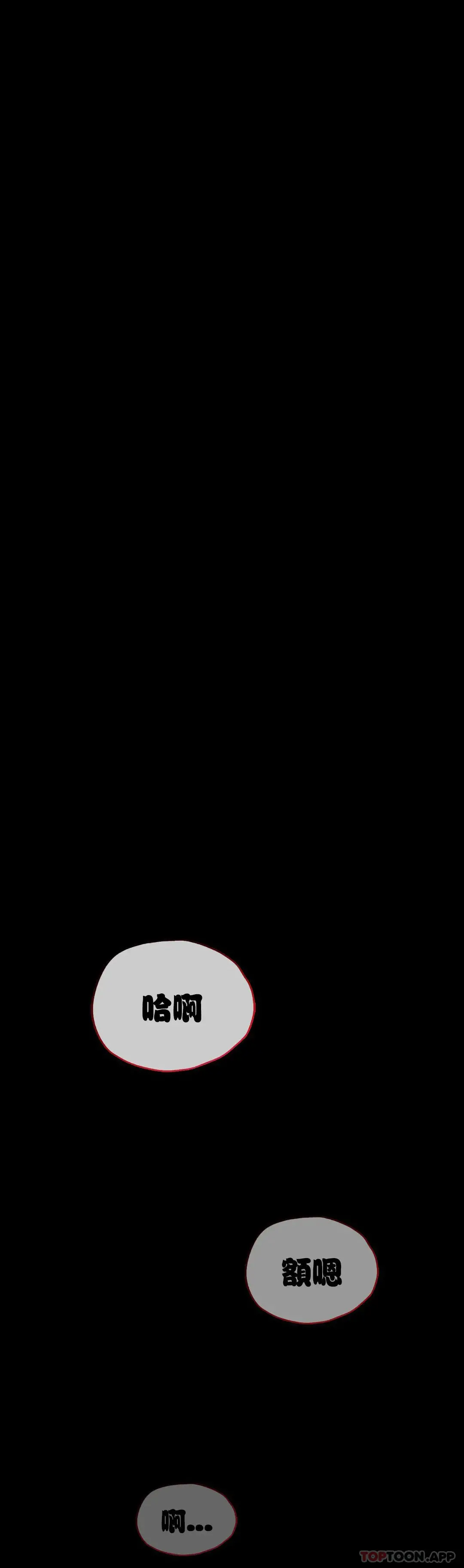 婚外情概率 - 第36话-是想我了吧？ - page 16