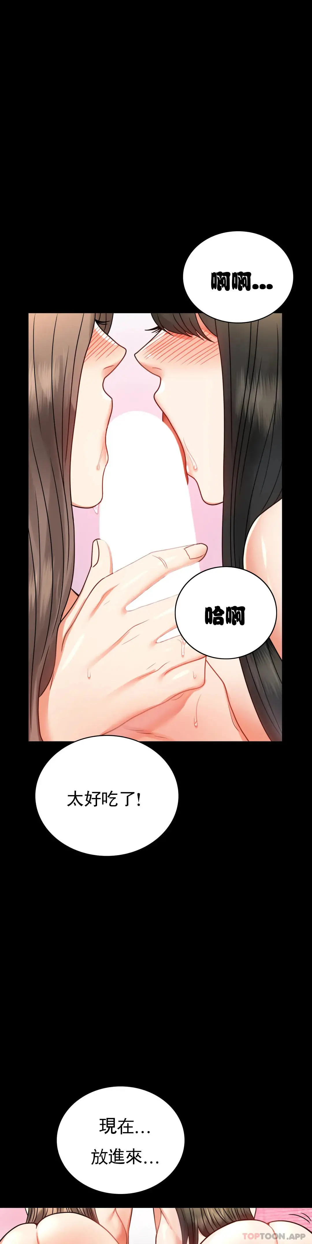 婚外情概率 - 第36话-是想我了吧？ - page 17