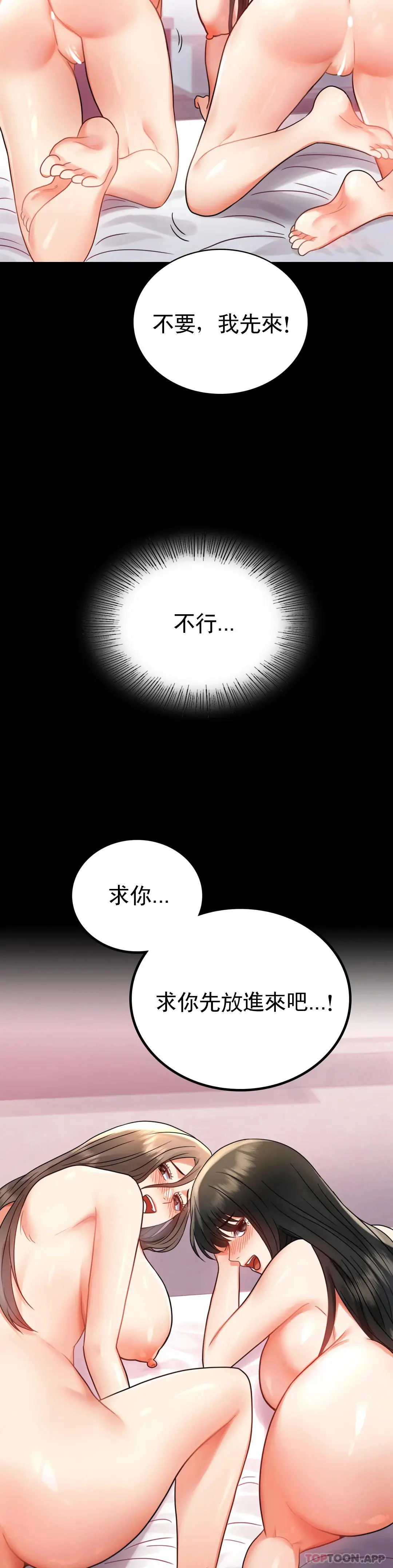 婚外情概率 - 第36话-是想我了吧？ - page 18