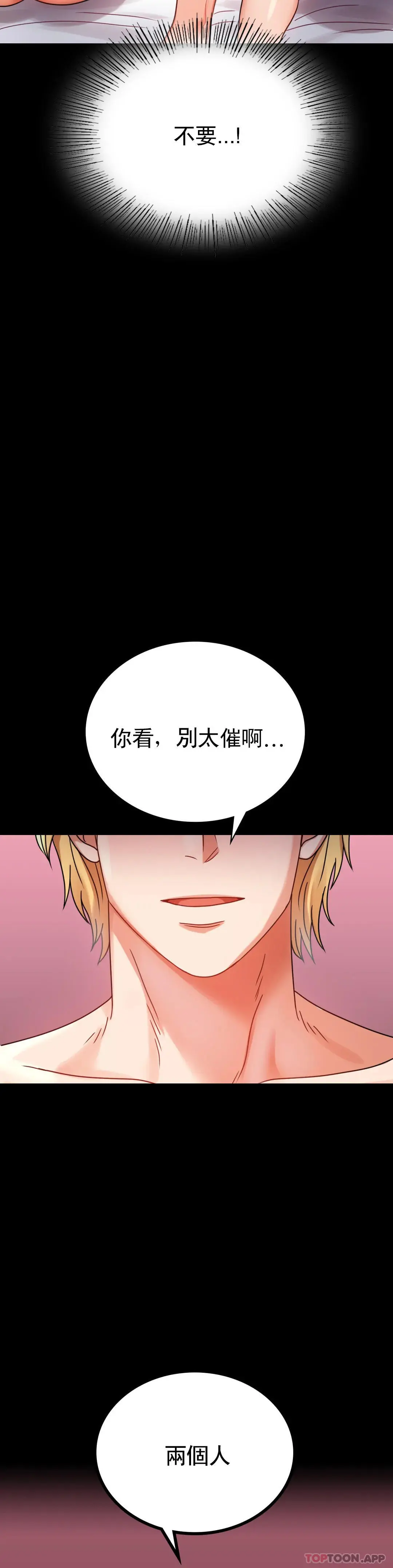 婚外情概率 - 第36话-是想我了吧？ - page 19