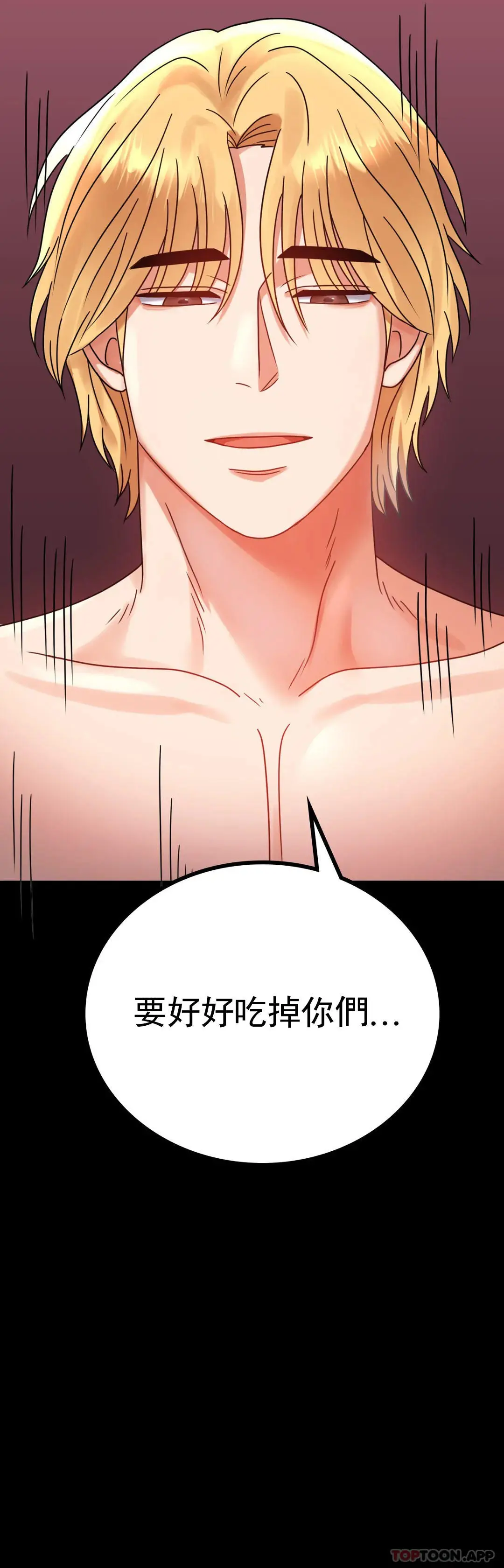 婚外情概率 - 第36话-是想我了吧？ - page 20