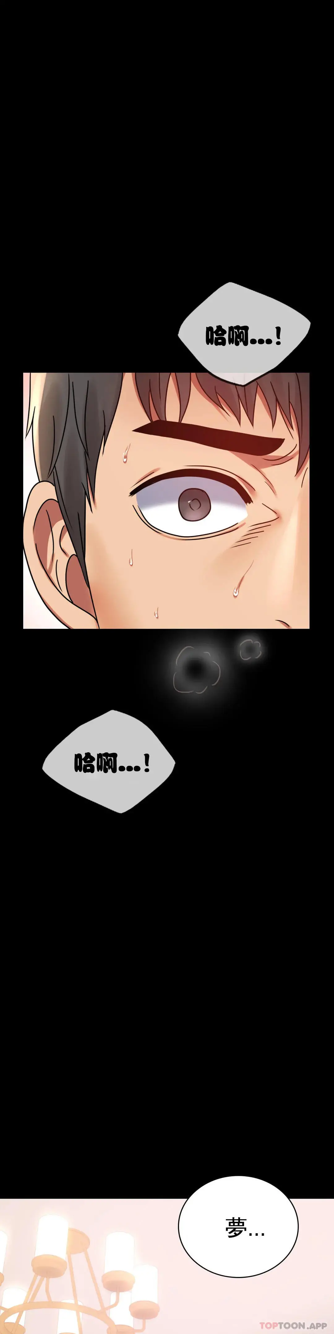 婚外情概率 - 第36话-是想我了吧？ - page 22