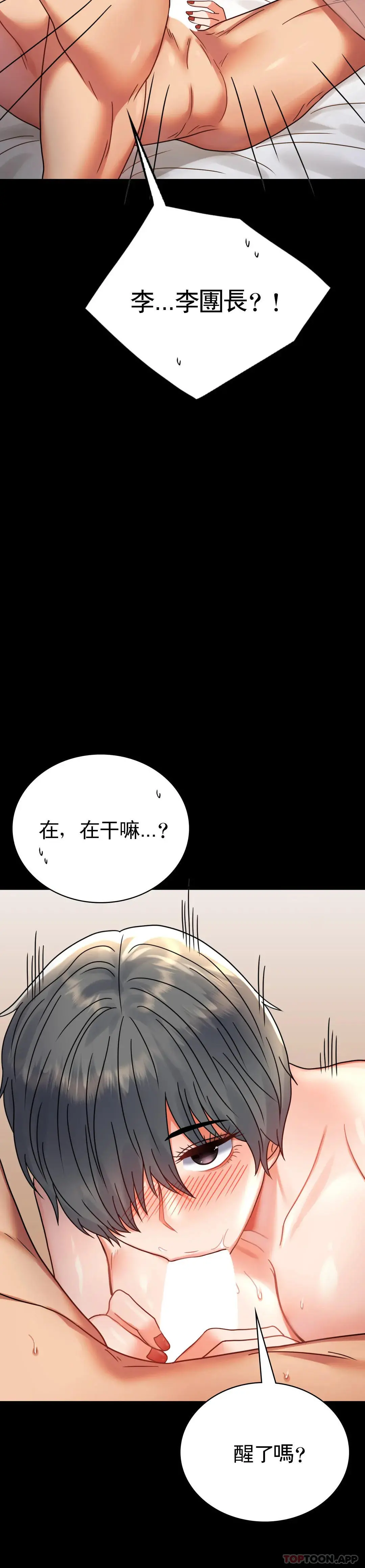 婚外情概率 - 第36话-是想我了吧？ - page 25