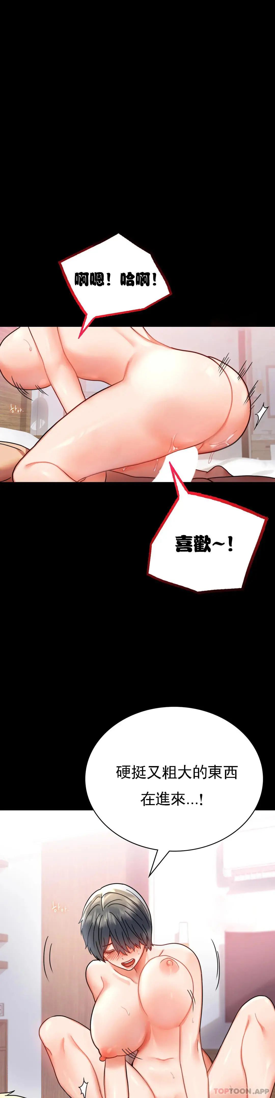 婚外情概率 - 第36话-是想我了吧？ - page 30