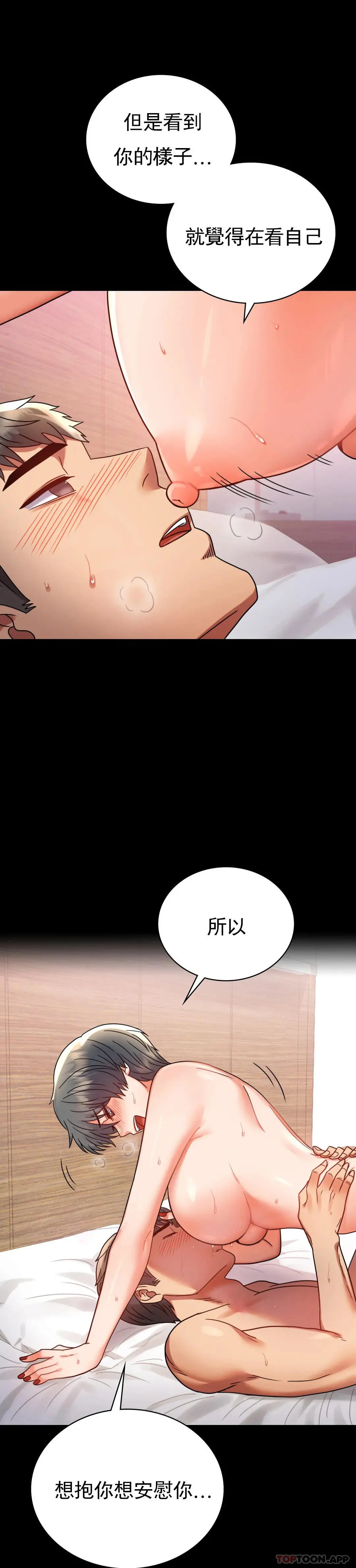 婚外情概率 - 第36话-是想我了吧？ - page 32