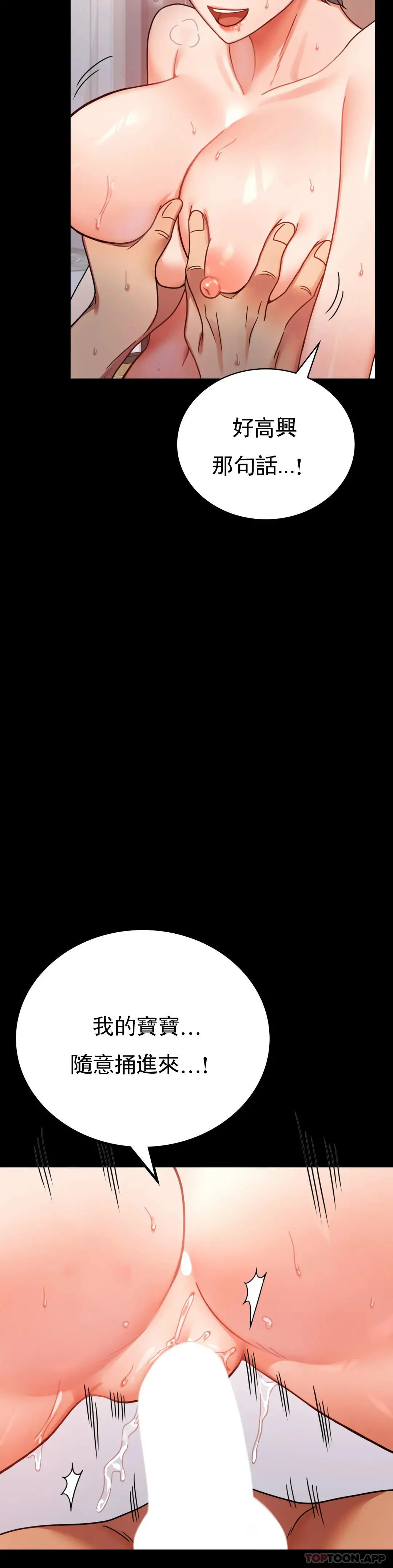 婚外情概率 - 第36话-是想我了吧？ - page 34
