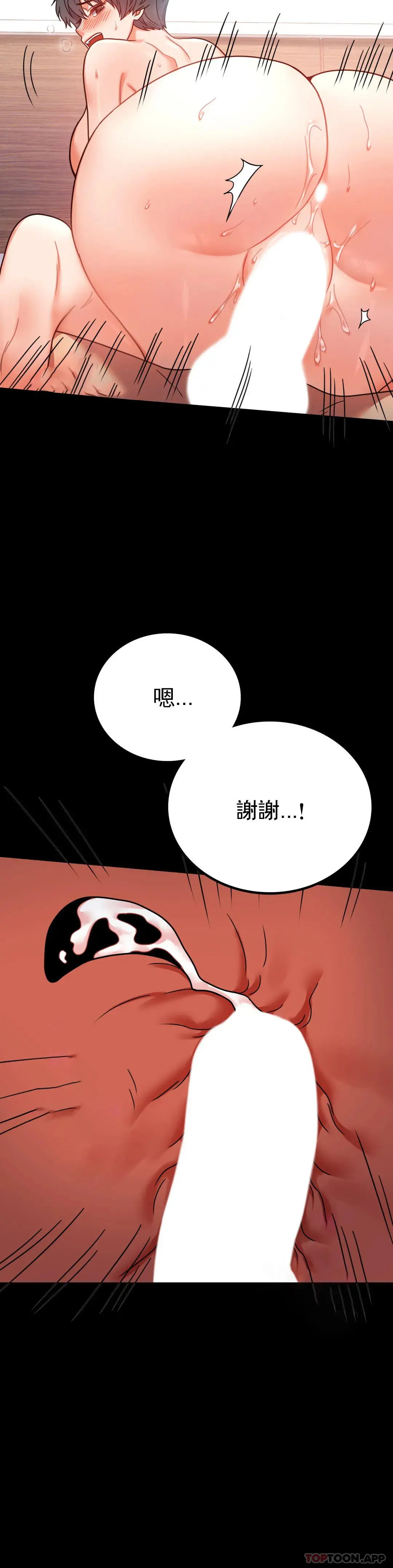 婚外情概率 - 第36话-是想我了吧？ - page 36