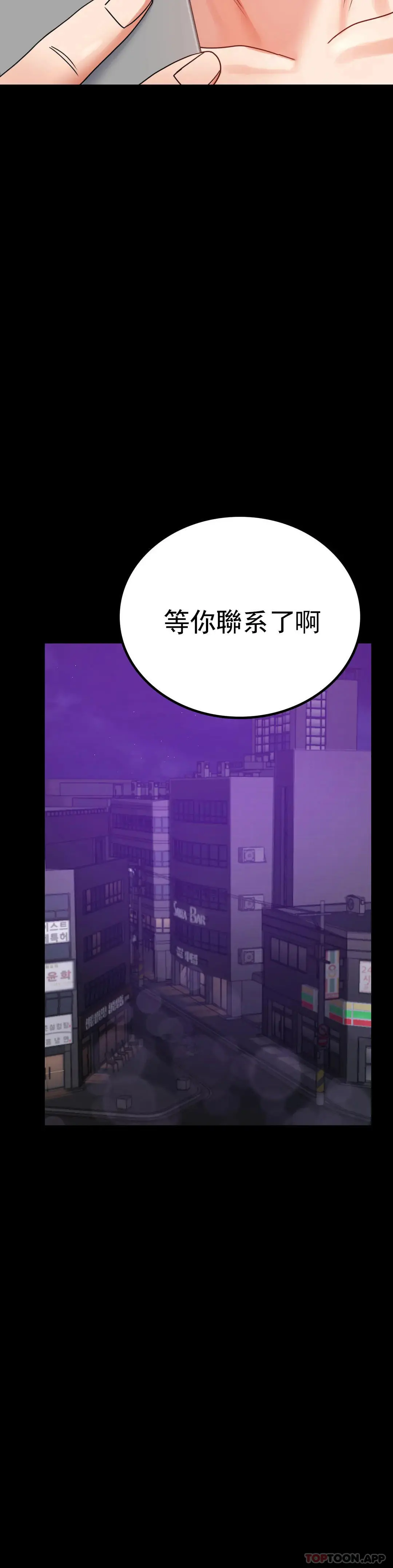 婚外情概率 - 第36话-是想我了吧？ - page 41