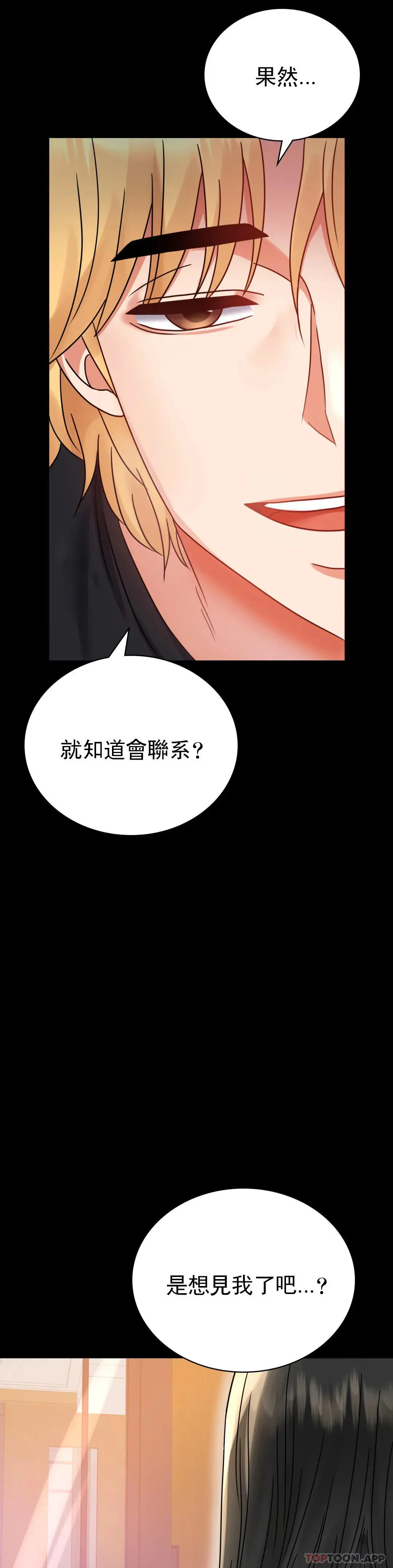 婚外情概率 - 第36话-是想我了吧？ - page 43