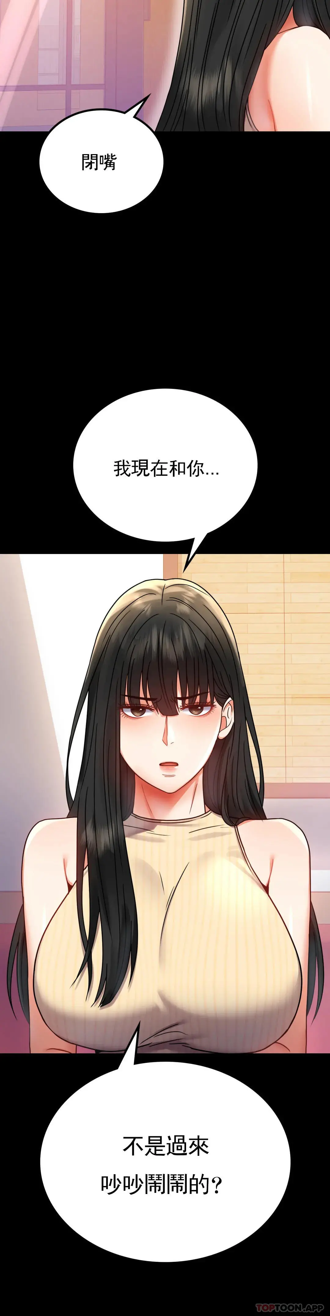 婚外情概率 - 第36话-是想我了吧？ - page 44