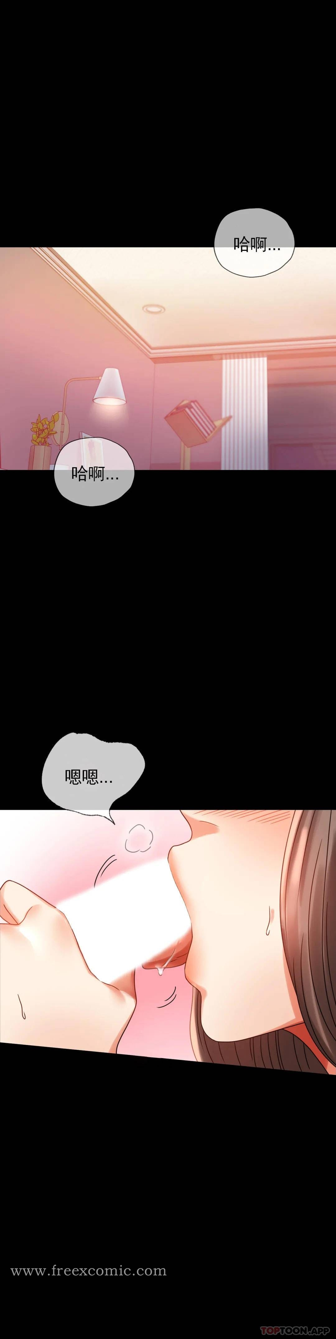 婚外情概率 - 第21话-想要...更大的刺激 - page 17