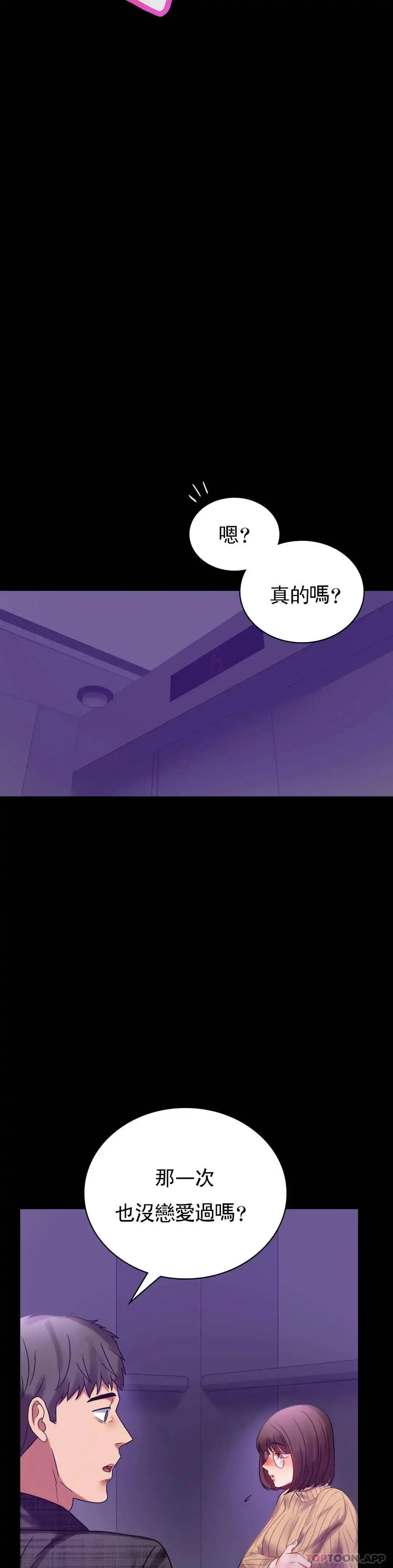 婚外情概率 - 第21话-想要...更大的刺激 - page 30