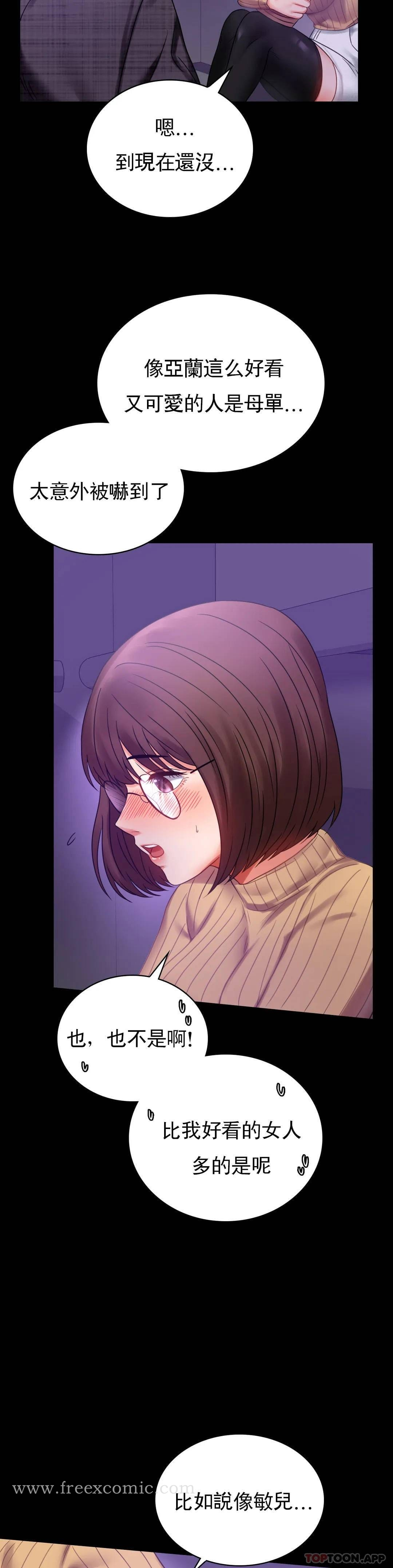 婚外情概率 - 第21话-想要...更大的刺激 - page 31
