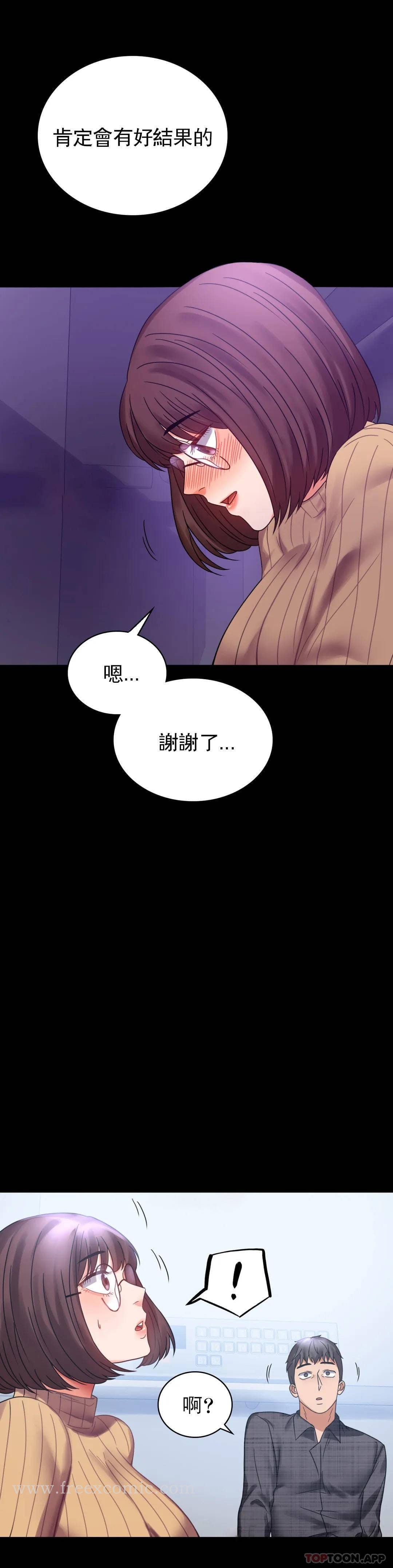 婚外情概率 - 第21话-想要...更大的刺激 - page 40