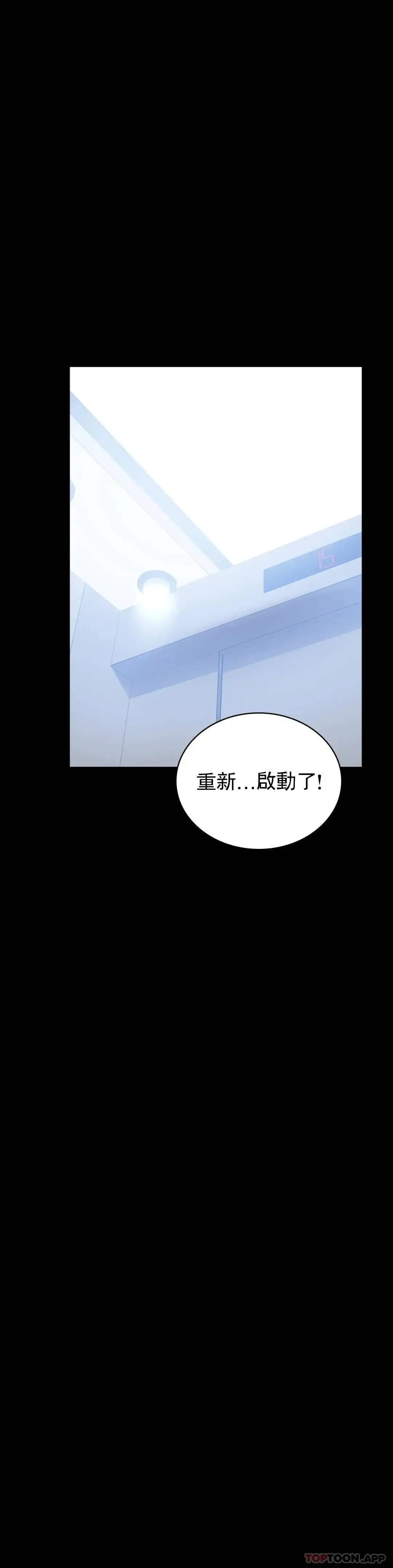 婚外情概率 - 第21话-想要...更大的刺激 - page 41